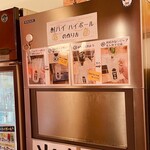 立ち呑み 村さ来 - 氷【氷・水・お湯・炭酸・ウーロン茶が無料！】