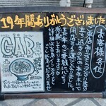 ラーメン きら星 - 