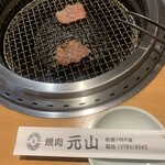 焼肉元山 - 