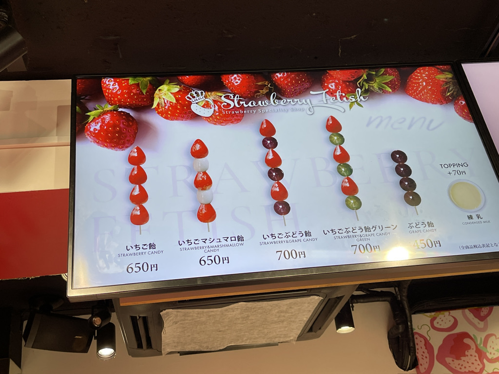 メニュー写真 : ストロベリーフェチ 原宿竹下通り店