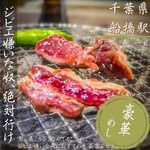 焼ジビエ 罠 一目 - 