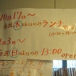 うちのおかん時々おとん - 毎週木曜日のみランチやってます（禁酒・禁煙）
      日曜は13時から昼飲みOK