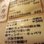 Hamayashiki - 居酒屋タイムのメニュー