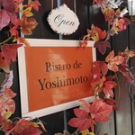 Bistro de Yoshimoto - 