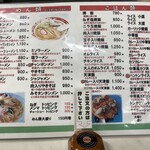 Chu - メニュー  麺類・ごはん類