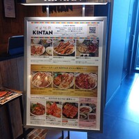 渋谷焼肉 KINTAN - 