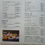 うなぎ和食 しら河 - 品書き　うなぎ料理