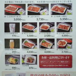 うなぎ和食 しら河 - 品書き　テイクアウト