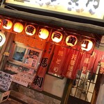 大衆酒蔵　水戸黄門 - 