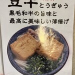 き田たけうどん - 