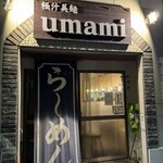 極汁美麺 umami - 