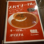 カレーバー・ガク - 