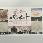 濃厚豚骨醤油ラーメン ブタシャモジ - 