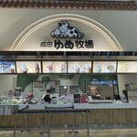 成田ゆめ牧場 - 店舗