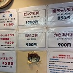 楽ちゃん 港本店 - 