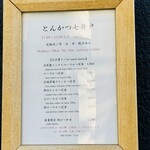 とんかつ七井戸 - 