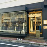 とんかつ七井戸 - 