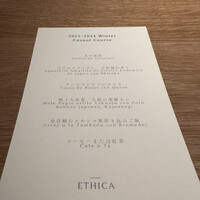 ETHICA - 