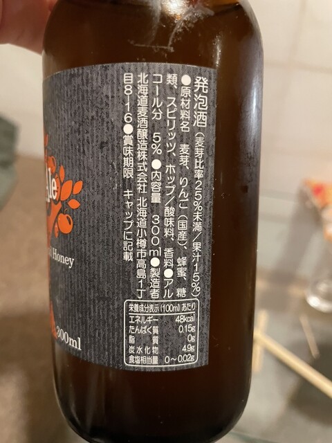 北海道麦酒醸造 - 小樽（その他）の写真