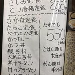 お食事処おさない - 