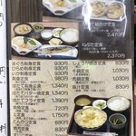 お食事処おさない - 