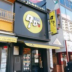 ラーメン タロー 五反田の陣 - 