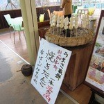 山頂サンテラス - 店内