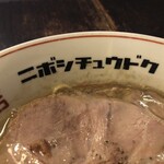 煮干結社 - 丼の文字