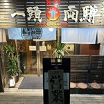 Yakiniku Ittouryoudan - 