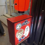 ジンギスカーン - 