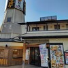 志な乃亭 鶴見店