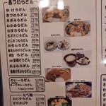 さぬき手打ちうどん 銭形 - 