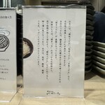 Honkakuha Hakata Udon Hasida Taikiti - 蘊蓄