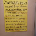 さぬき手打ちうどん 銭形 - 