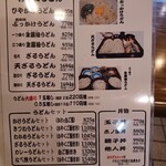 さぬき手打ちうどん 銭形 - 