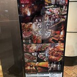 九州酒場 げん次 - 