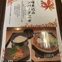 スギモト 本店 - 