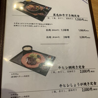 スギモト 本店 - 