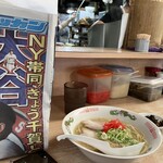 白龍ラーメン - 