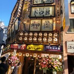 Umai Sakanato Remon Sawa Toro Taku - 新宿末広亭の向かいにオープン！