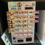 鶏Soba 座銀 にぼし店 - 券売機。