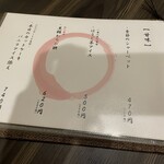 九州酒場 げん次 - 