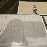 九州酒場 げん次 - 