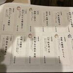 九州酒場 げん次 - 