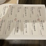 九州酒場 げん次 - 