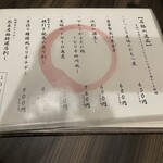 九州酒場 げん次 - 