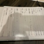 九州酒場 げん次 - 