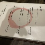 九州酒場 げん次 - 