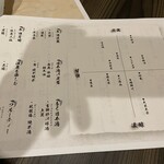 九州酒場 げん次 - 