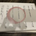 九州酒場 げん次 - 